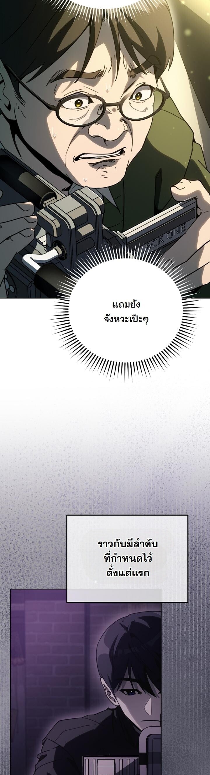 A Thousand Faces นักแสดงพันหน้า - หน้า 24