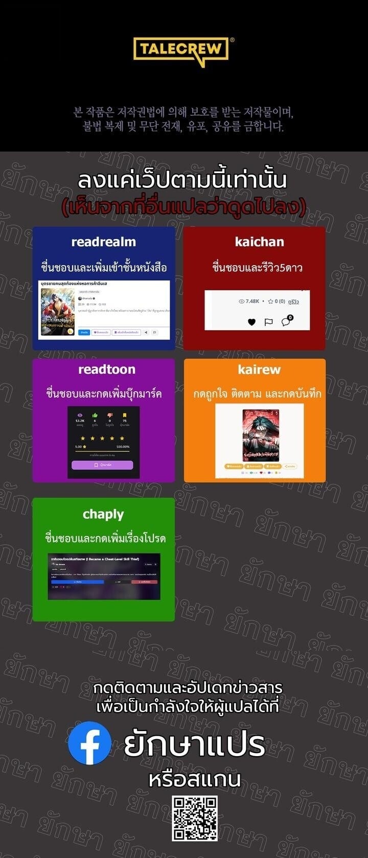 A Thousand Faces นักแสดงพันหน้า - หน้า 55