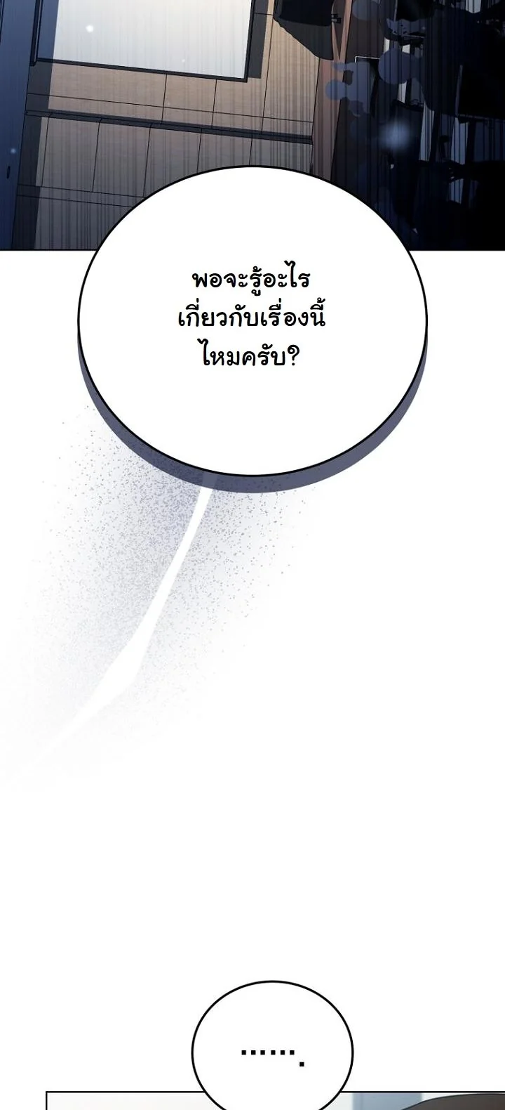 A Thousand Faces นักแสดงพันหน้า - หน้า 23