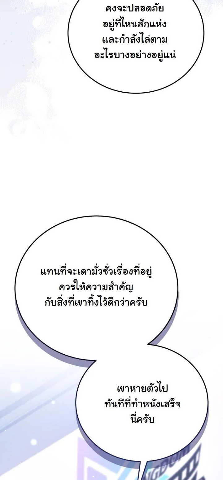 A Thousand Faces นักแสดงพันหน้า - หน้า 27