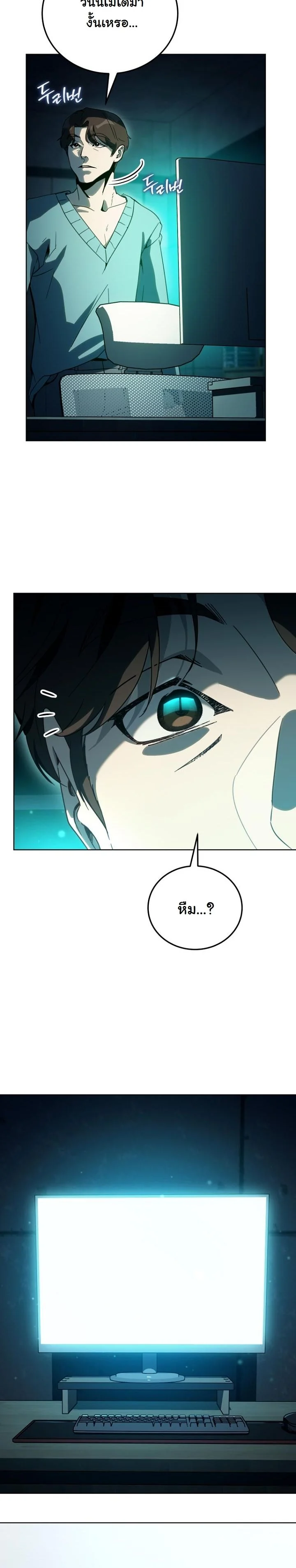A Thousand Faces นักแสดงพันหน้า - หน้า 9