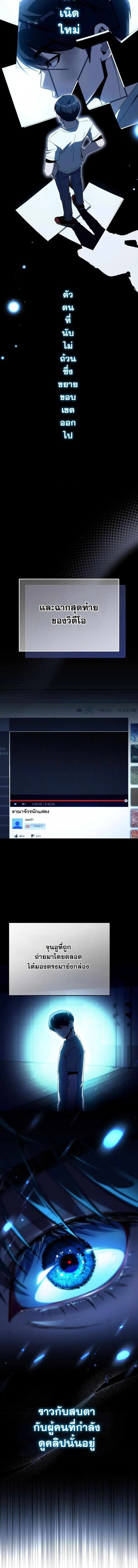 A Thousand Faces นักแสดงพันหน้า - หน้า 5