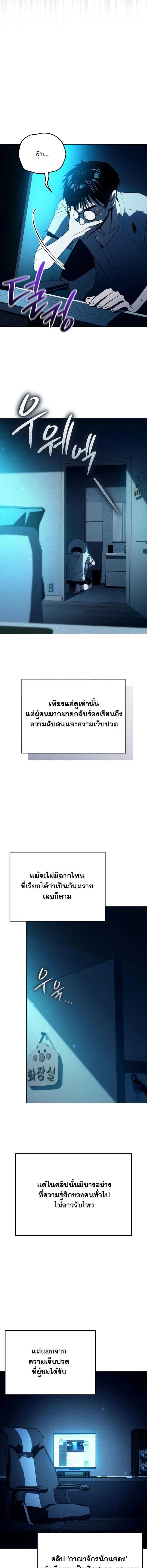 A Thousand Faces นักแสดงพันหน้า - หน้า 6