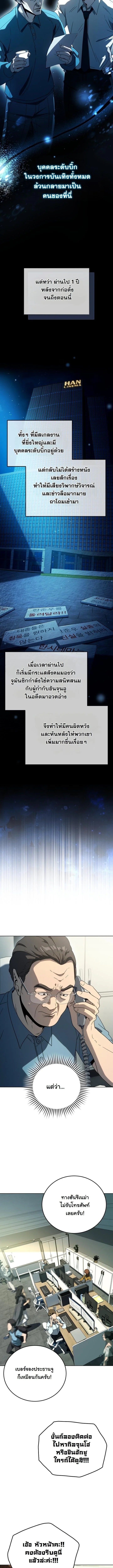 A Thousand Faces นักแสดงพันหน้า - หน้า 10