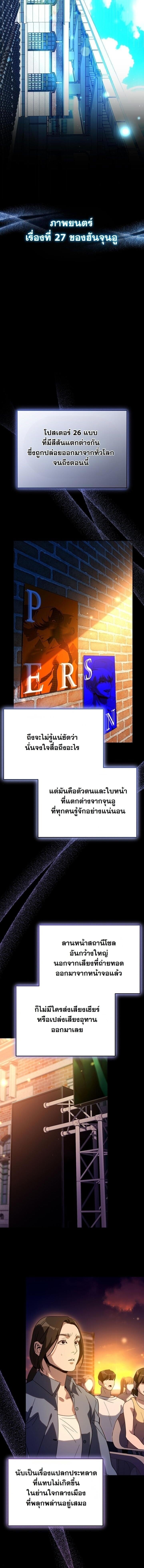 A Thousand Faces นักแสดงพันหน้า - หน้า 2