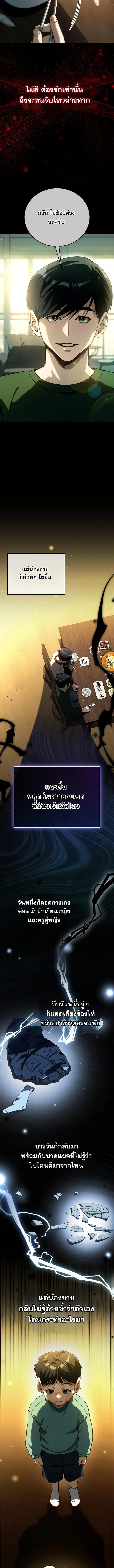 A Thousand Faces นักแสดงพันหน้า - หน้า 8
