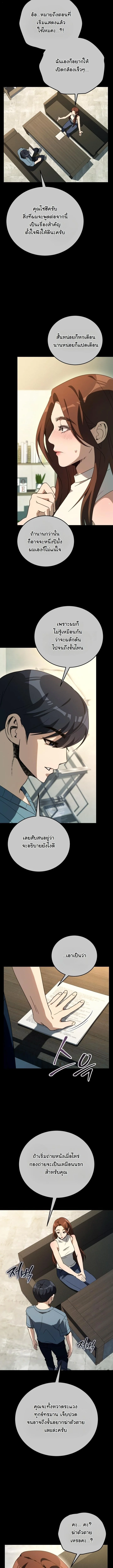 A Thousand Faces นักแสดงพันหน้า - หน้า 4