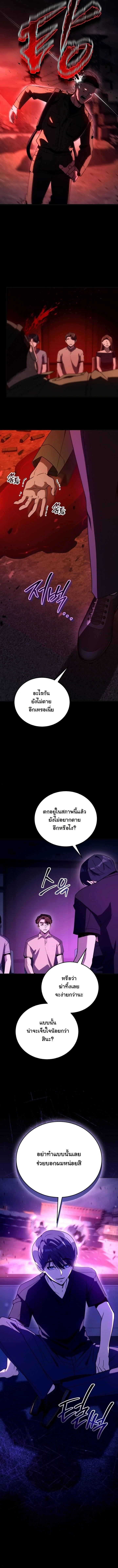 A Thousand Faces นักแสดงพันหน้า - หน้า 7
