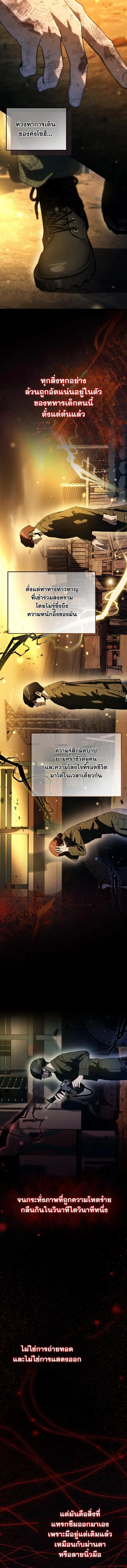 A Thousand Faces นักแสดงพันหน้า - หน้า 9