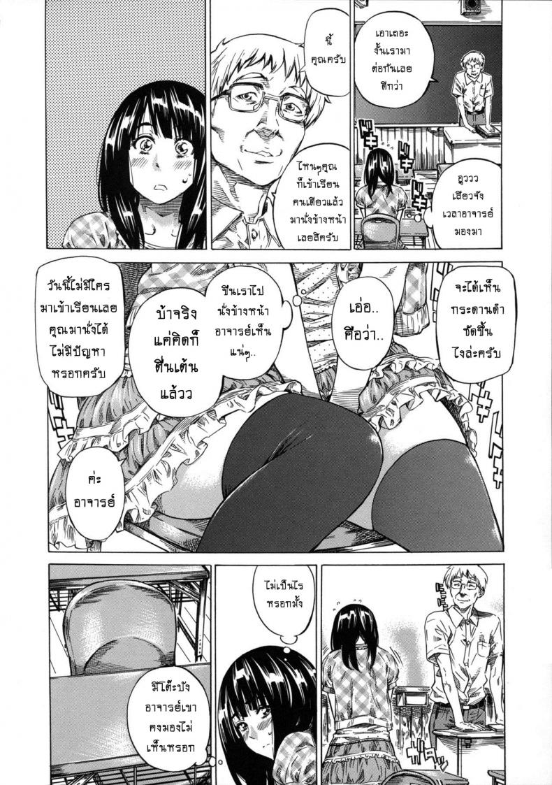 รสนิยมลับของมิกิ [MARUTA] Kashiwazaki Miki wa Ironna Basho de Zenra Sanpo Shitemita - หน้า 7