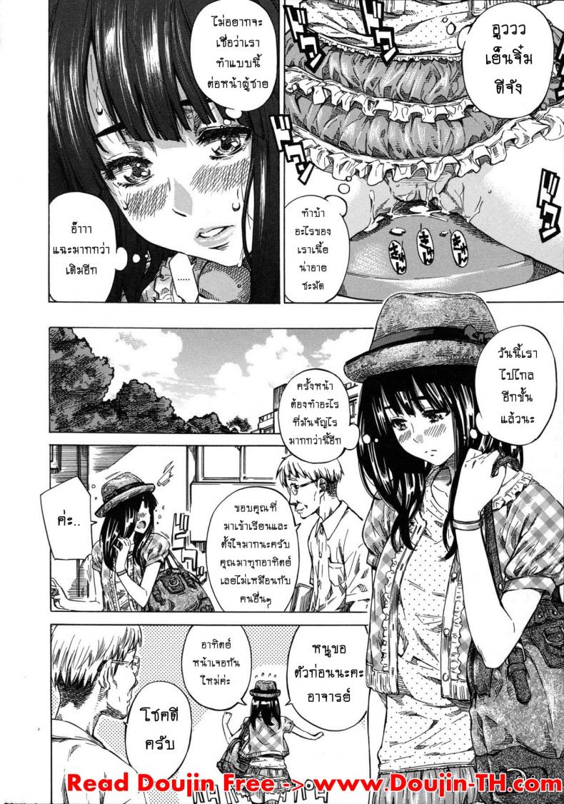 รสนิยมลับของมิกิ [MARUTA] Kashiwazaki Miki wa Ironna Basho de Zenra Sanpo Shitemita - หน้า 9