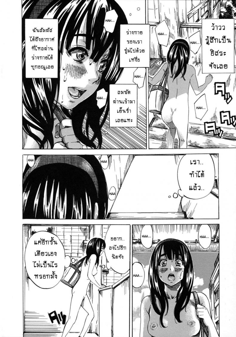 รสนิยมลับของมิกิ [MARUTA] Kashiwazaki Miki wa Ironna Basho de Zenra Sanpo Shitemita - หน้า 4