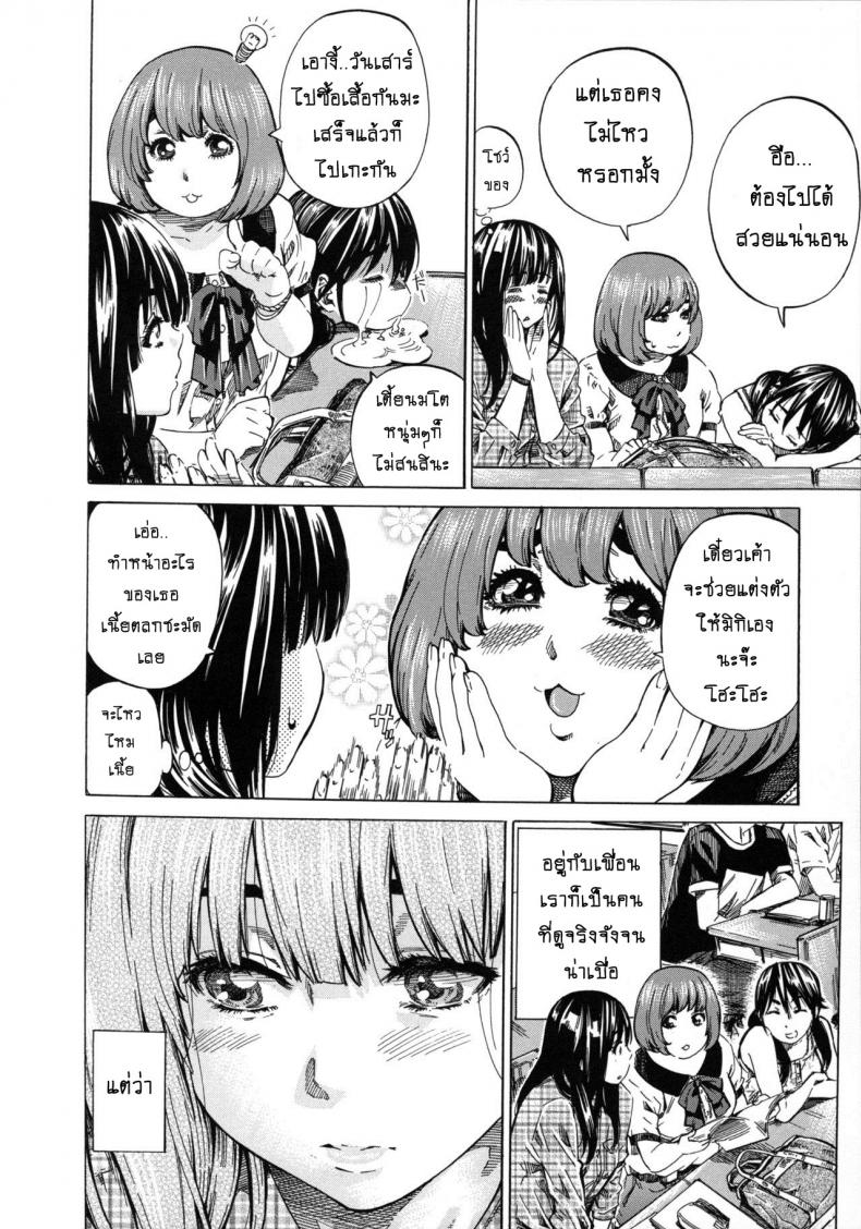 รสนิยมลับของมิกิ [MARUTA] Kashiwazaki Miki wa Ironna Basho de Zenra Sanpo Shitemita - หน้า 2