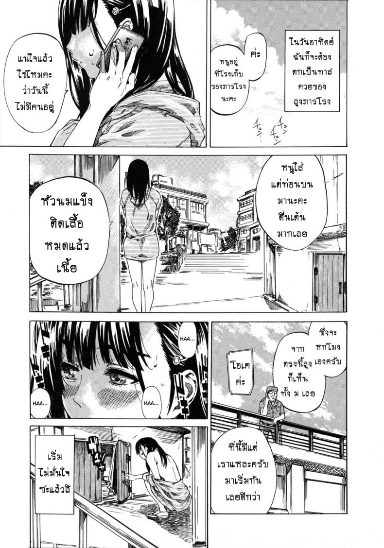 รสนิยมลับของมิกิ [MARUTA] Kashiwazaki Miki wa Ironna Basho de Zenra Sanpo Shitemita - หน้า 3
