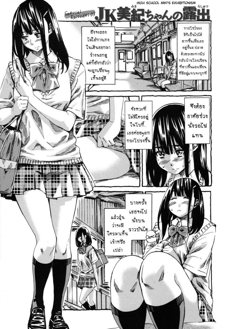 รสนิยมลับของมิกิ [MARUTA] Kashiwazaki Miki wa Ironna Basho de Zenra Sanpo Shitemita - หน้า 21