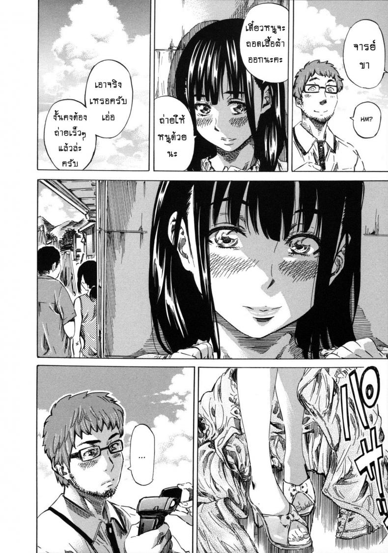 รสนิยมลับของมิกิ [MARUTA] Kashiwazaki Miki wa Ironna Basho de Zenra Sanpo Shitemita - หน้า 6