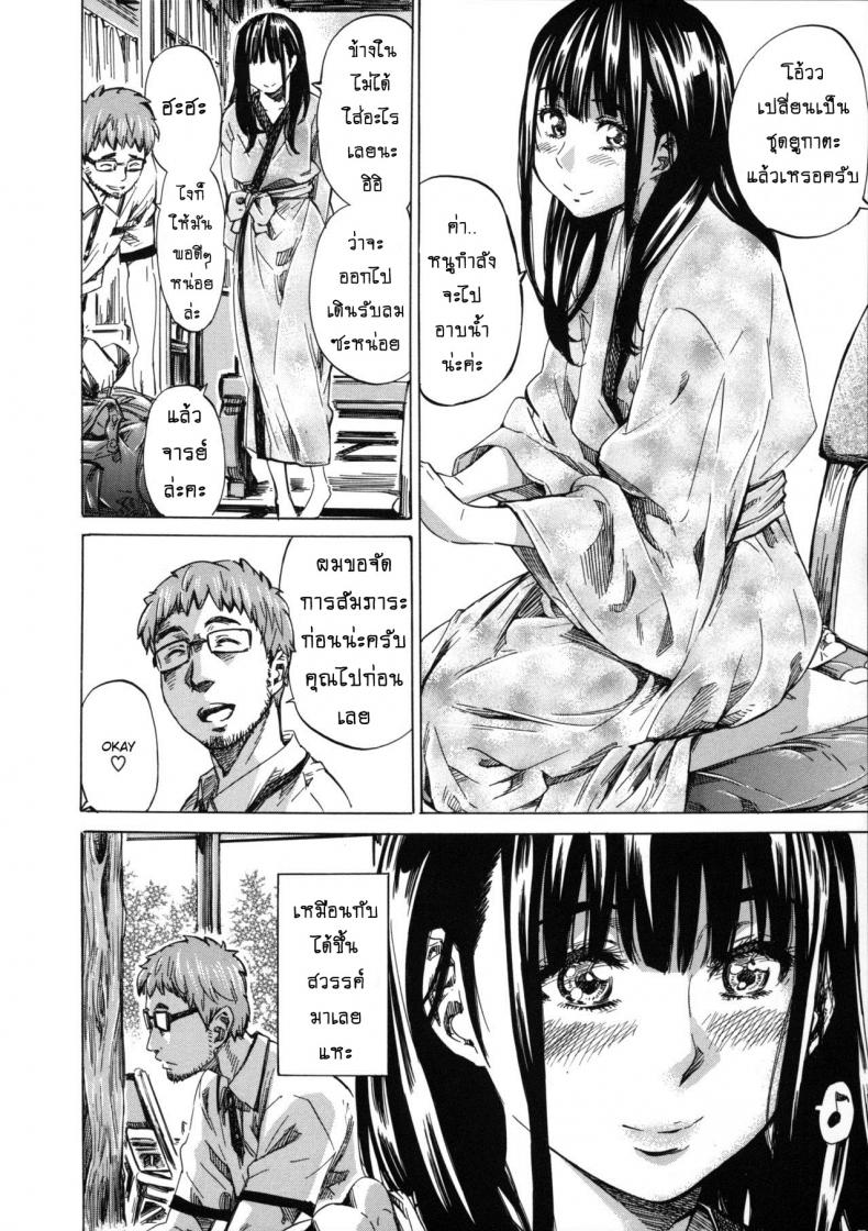 รสนิยมลับของมิกิ [MARUTA] Kashiwazaki Miki wa Ironna Basho de Zenra Sanpo Shitemita - หน้า 8