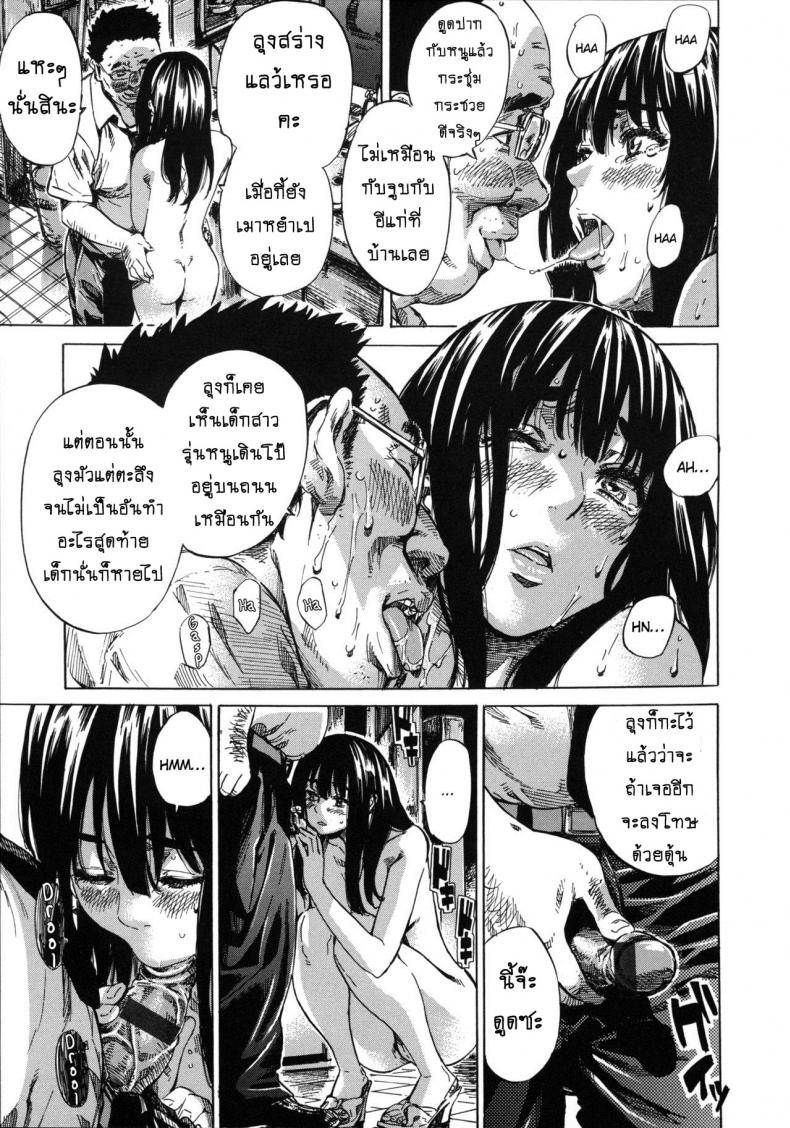 รสนิยมลับของมิกิ [MARUTA] Kashiwazaki Miki wa Ironna Basho de Zenra Sanpo Shitemita - หน้า 13
