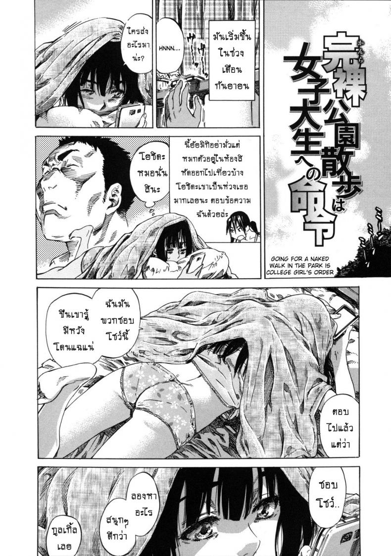 รสนิยมลับของมิกิ [MARUTA] Kashiwazaki Miki wa Ironna Basho de Zenra Sanpo Shitemita - หน้า 2