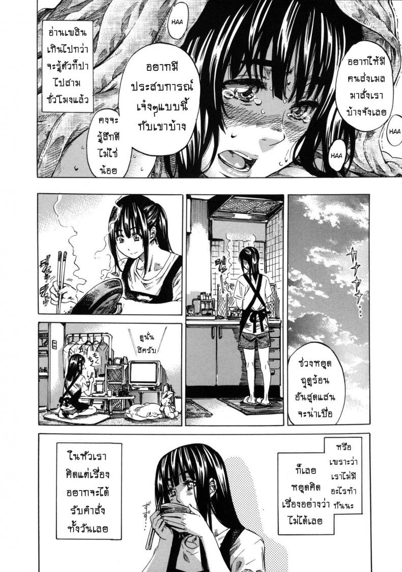 รสนิยมลับของมิกิ [MARUTA] Kashiwazaki Miki wa Ironna Basho de Zenra Sanpo Shitemita - หน้า 4