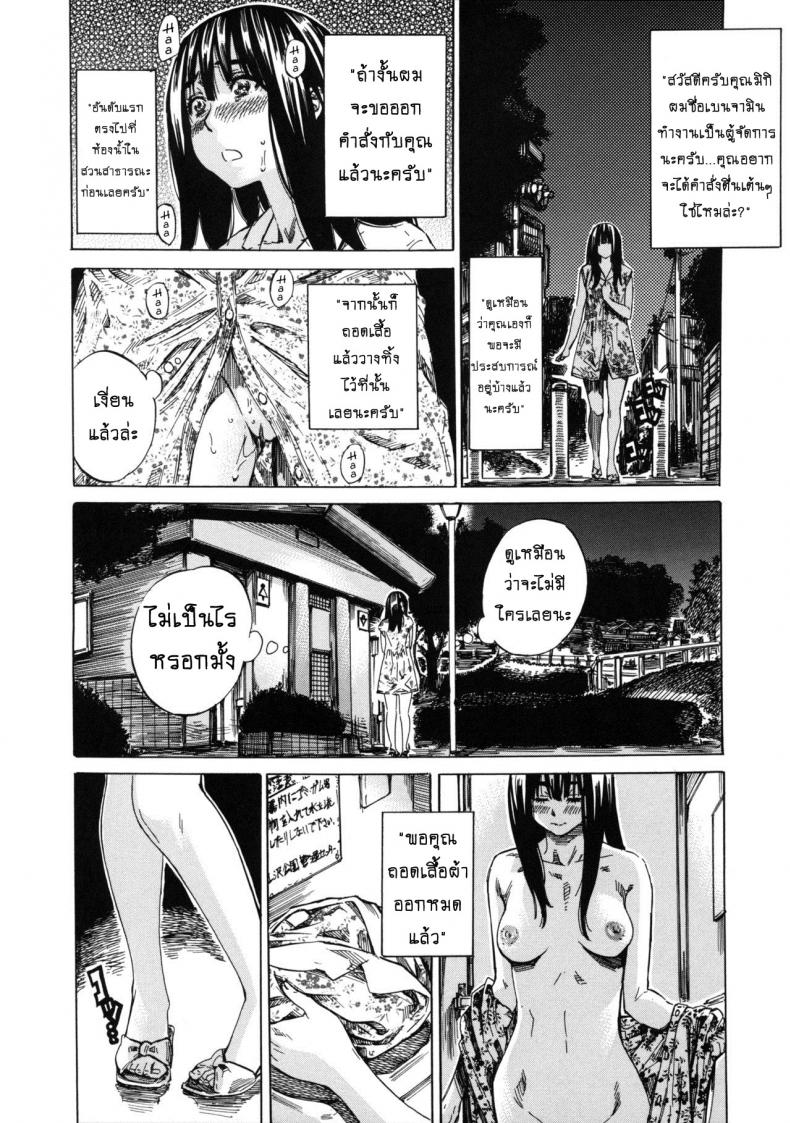 รสนิยมลับของมิกิ [MARUTA] Kashiwazaki Miki wa Ironna Basho de Zenra Sanpo Shitemita - หน้า 6