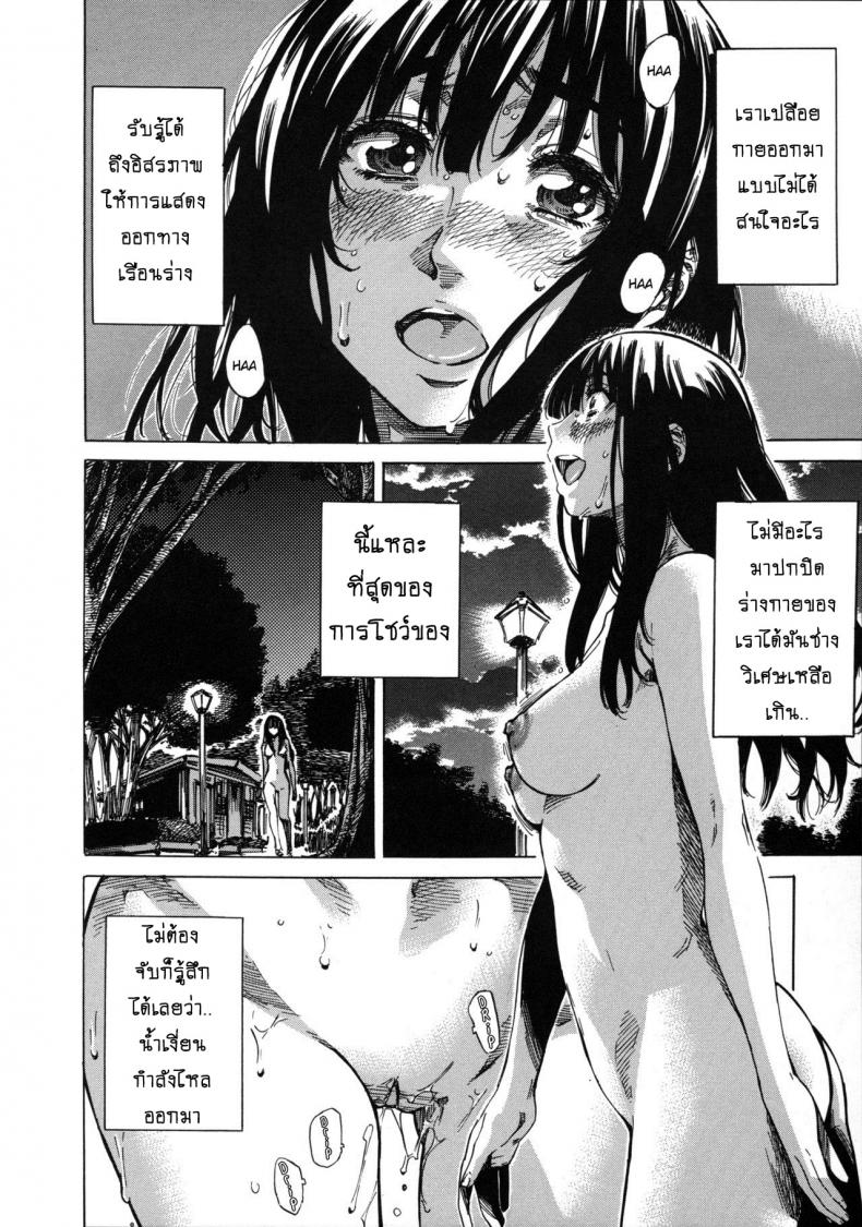 รสนิยมลับของมิกิ [MARUTA] Kashiwazaki Miki wa Ironna Basho de Zenra Sanpo Shitemita - หน้า 8