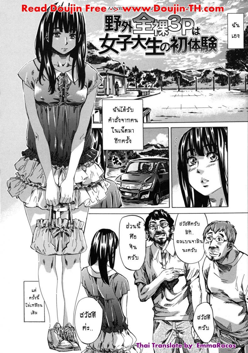 รสนิยมลับของมิกิ [MARUTA] Kashiwazaki Miki wa Ironna Basho de Zenra Sanpo Shitemita - หน้า 2