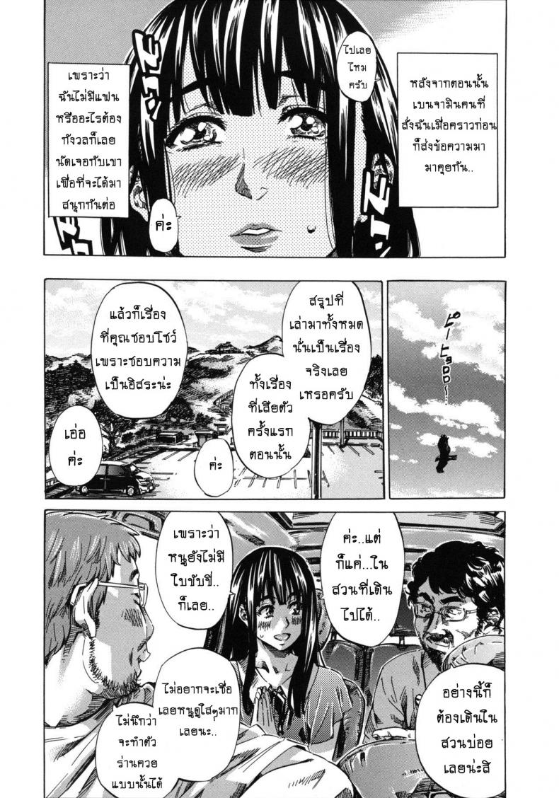 รสนิยมลับของมิกิ [MARUTA] Kashiwazaki Miki wa Ironna Basho de Zenra Sanpo Shitemita - หน้า 3