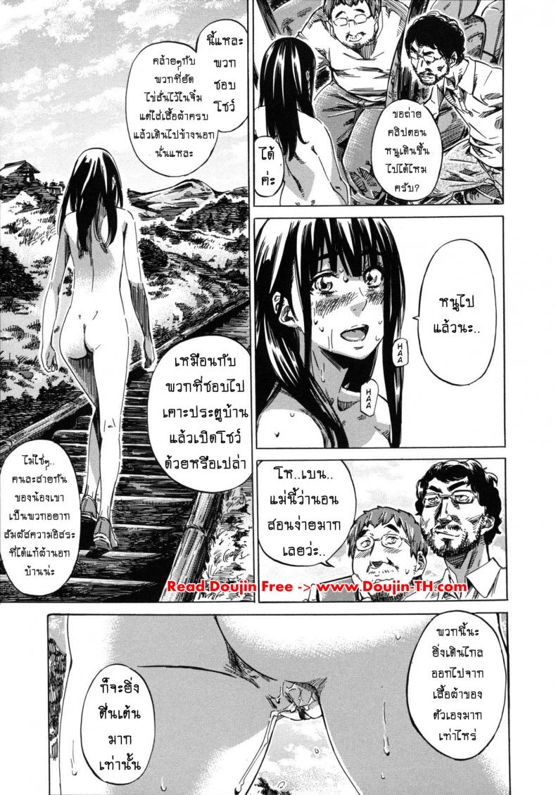 รสนิยมลับของมิกิ [MARUTA] Kashiwazaki Miki wa Ironna Basho de Zenra Sanpo Shitemita - หน้า 7