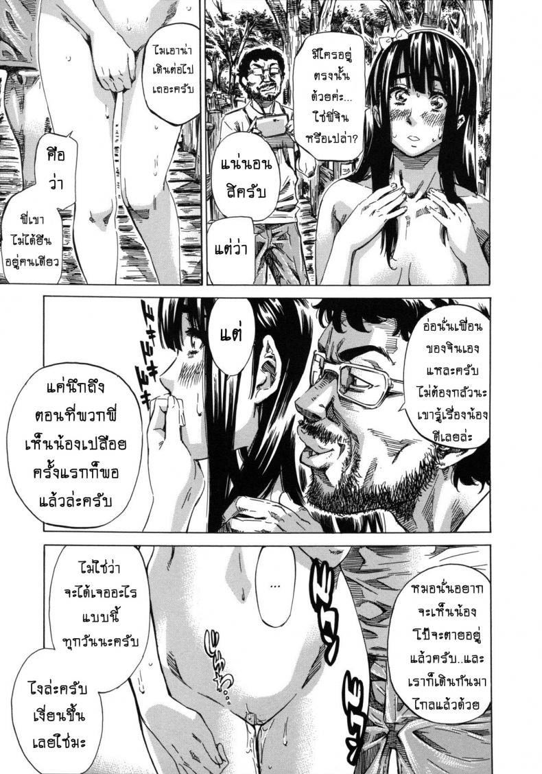 รสนิยมลับของมิกิ [MARUTA] Kashiwazaki Miki wa Ironna Basho de Zenra Sanpo Shitemita - หน้า 7