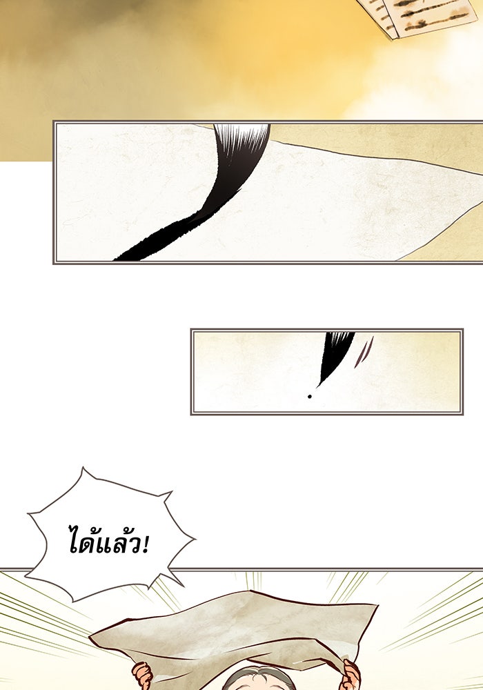 นางในหัวใจแกร่ง [The Red Sleeve] - หน้า 14