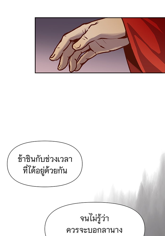 นางในหัวใจแกร่ง [The Red Sleeve] - หน้า 17