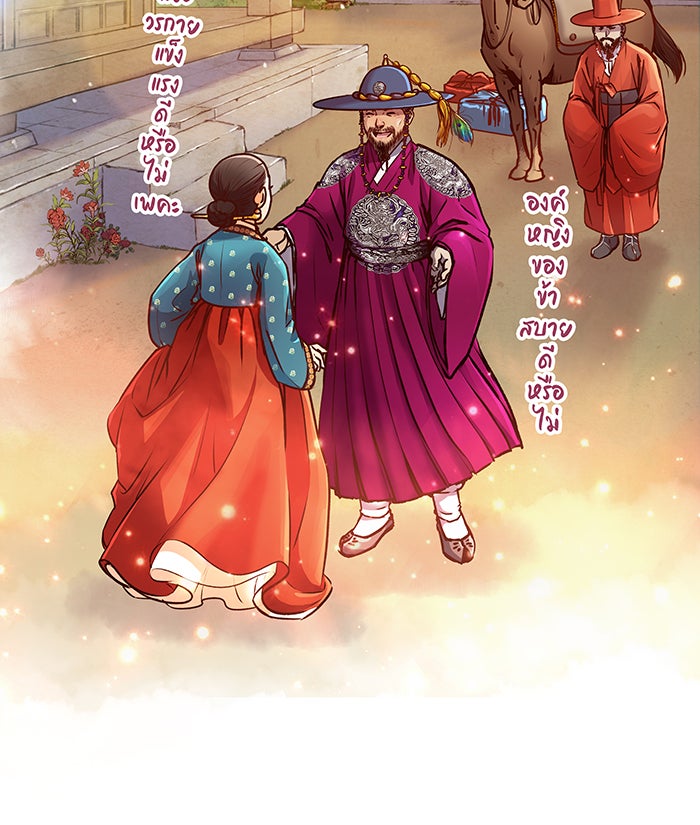 นางในหัวใจแกร่ง [The Red Sleeve] - หน้า 46