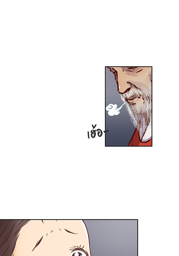 นางในหัวใจแกร่ง [The Red Sleeve] - หน้า 51