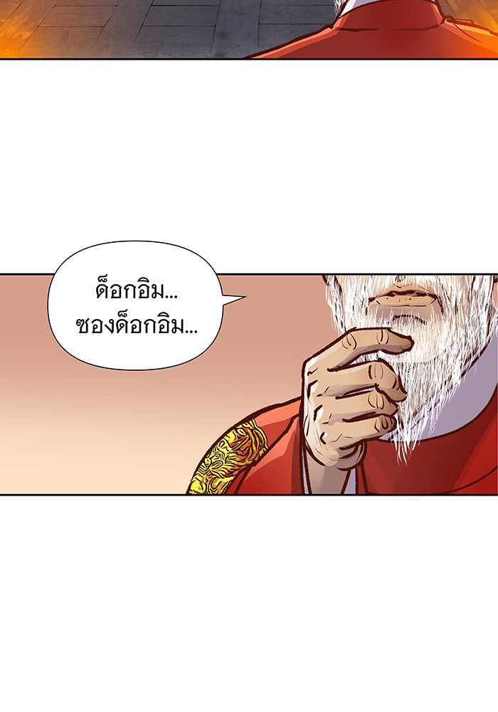 นางในหัวใจแกร่ง [The Red Sleeve] - หน้า 92