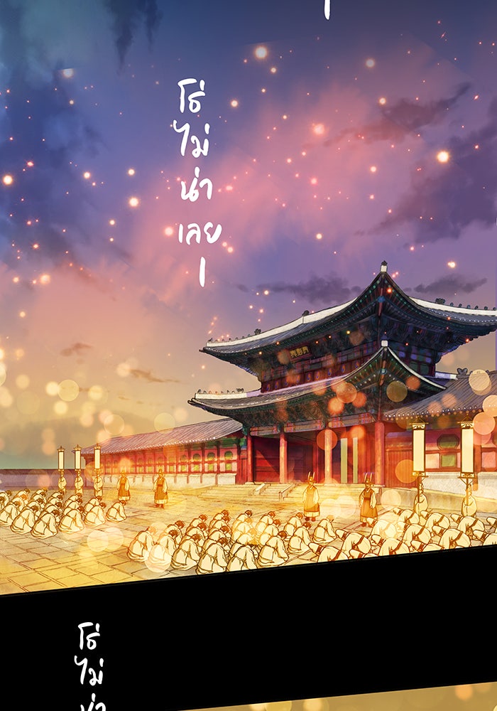 นางในหัวใจแกร่ง [The Red Sleeve] - หน้า 25