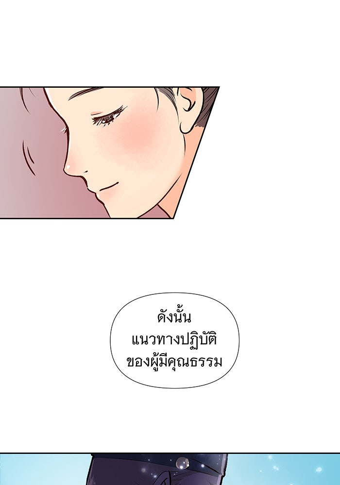 นางในหัวใจแกร่ง [The Red Sleeve] - หน้า 18