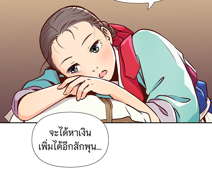 นางในหัวใจแกร่ง [The Red Sleeve] - หน้า 31