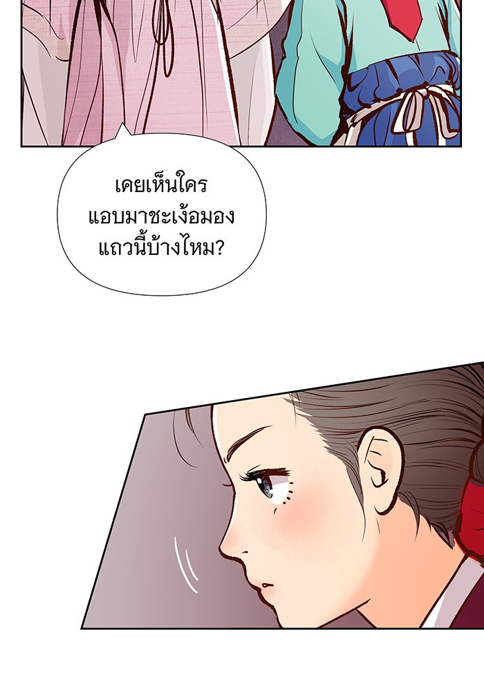 นางในหัวใจแกร่ง [The Red Sleeve] - หน้า 57