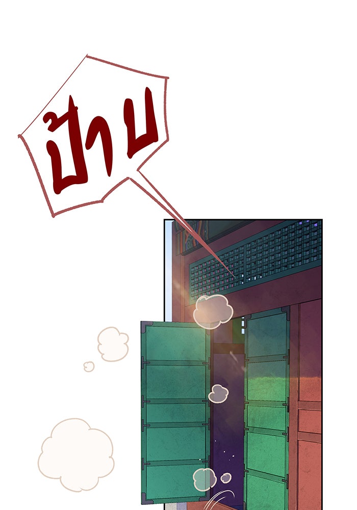 นางในหัวใจแกร่ง [The Red Sleeve] - หน้า 7