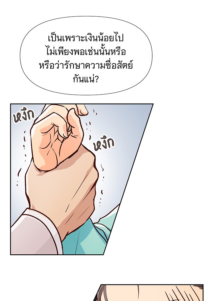 นางในหัวใจแกร่ง [The Red Sleeve] - หน้า 41