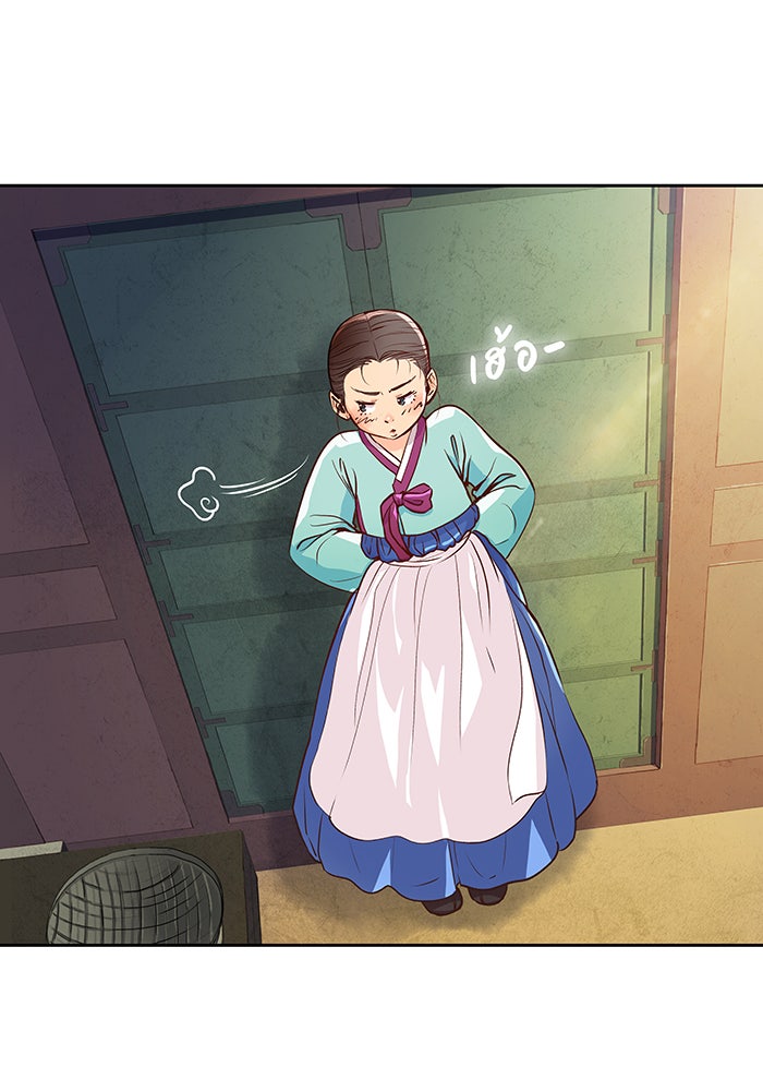 นางในหัวใจแกร่ง [The Red Sleeve] - หน้า 53