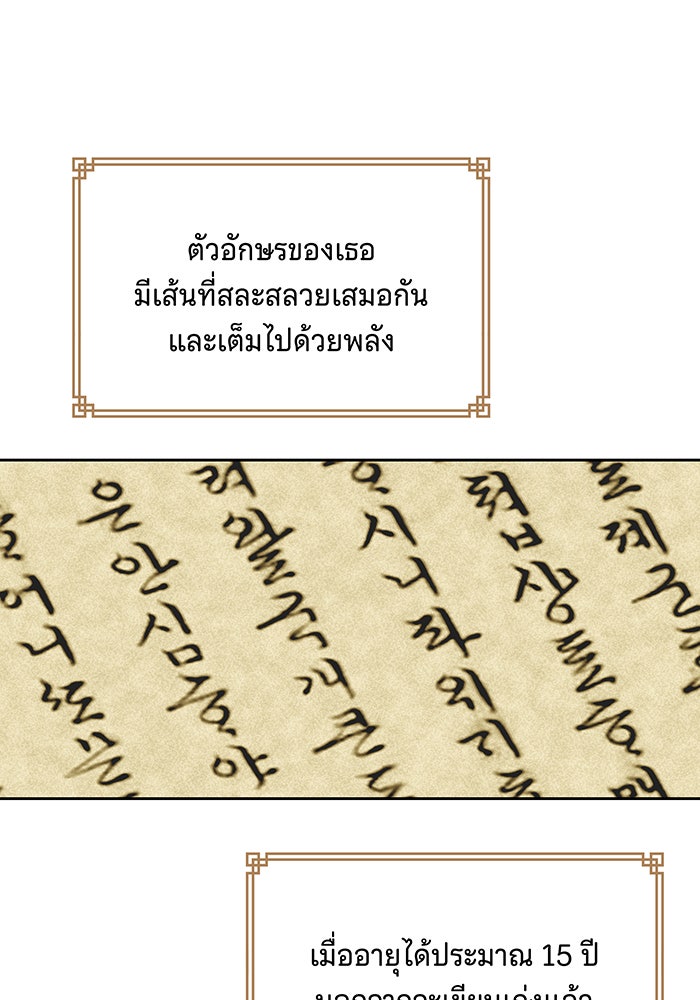 นางในหัวใจแกร่ง [The Red Sleeve] - หน้า 16
