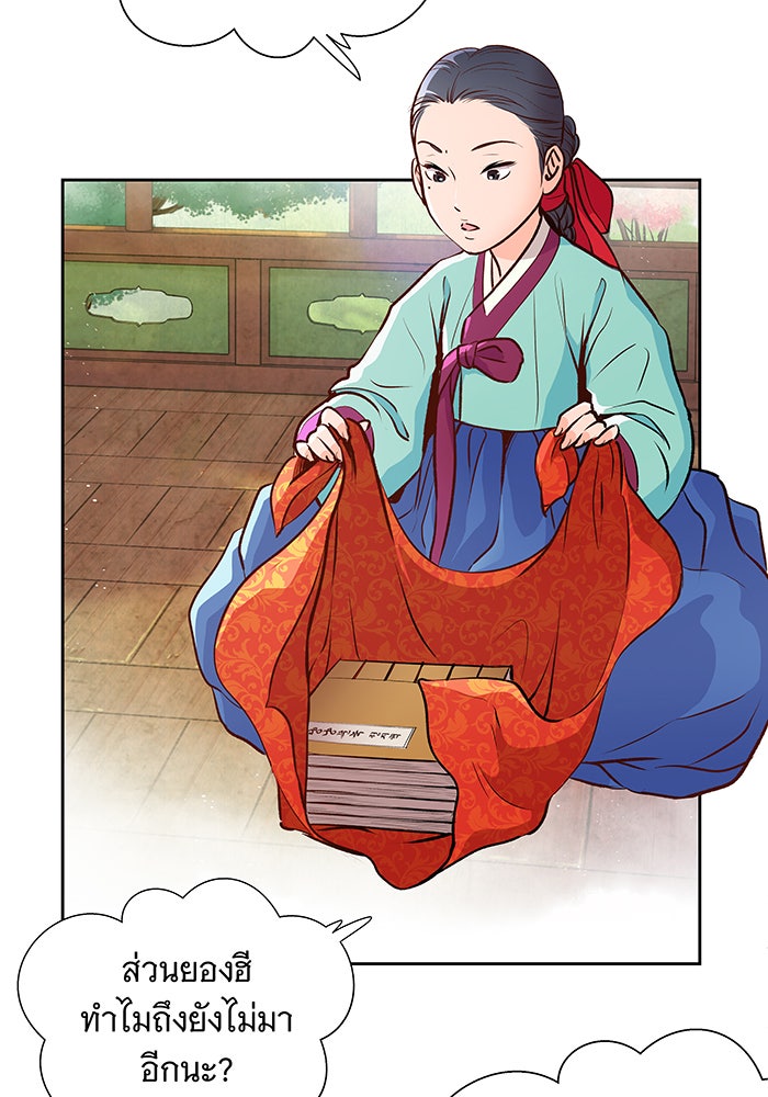 นางในหัวใจแกร่ง [The Red Sleeve] - หน้า 54