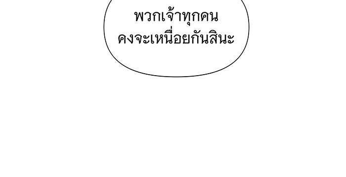 นางในหัวใจแกร่ง [The Red Sleeve] - หน้า 12