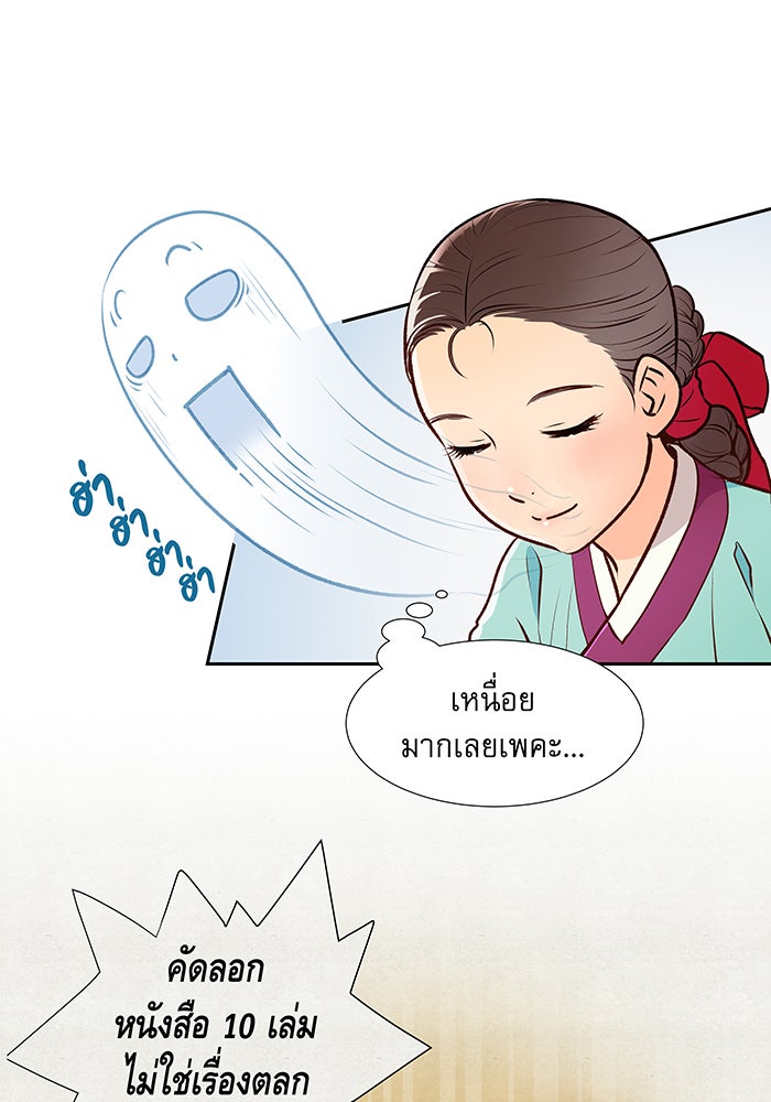 นางในหัวใจแกร่ง [The Red Sleeve] - หน้า 13