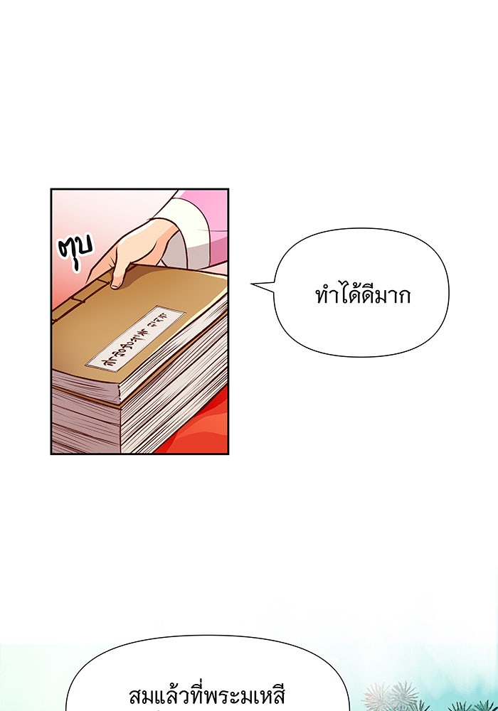 นางในหัวใจแกร่ง [The Red Sleeve] - หน้า 8