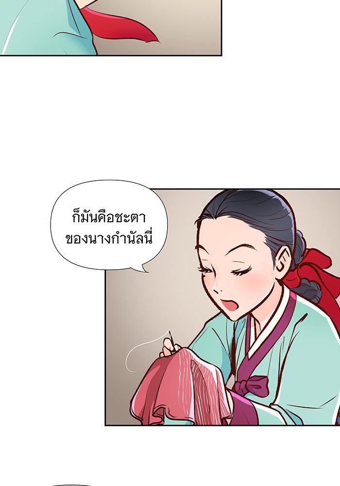 นางในหัวใจแกร่ง [The Red Sleeve] - หน้า 59
