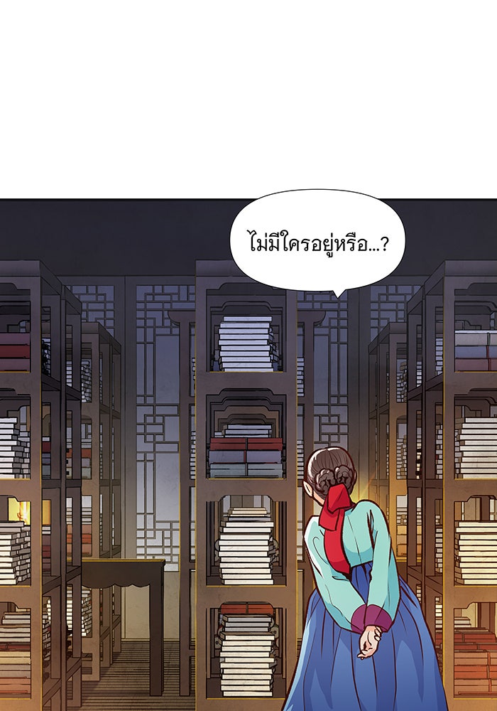 นางในหัวใจแกร่ง [The Red Sleeve] - หน้า 69
