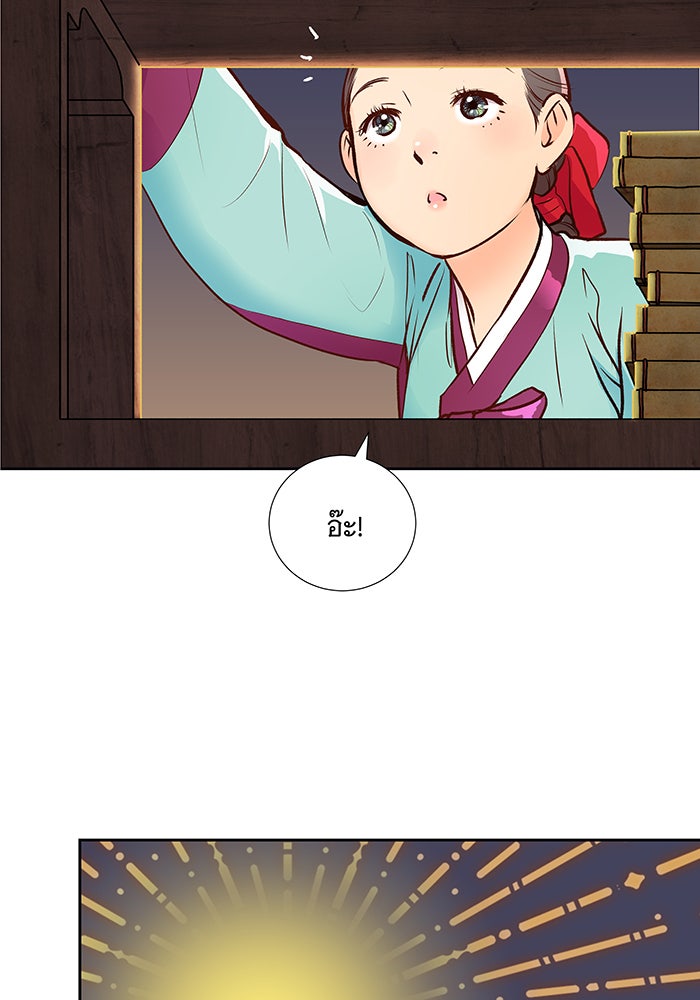 นางในหัวใจแกร่ง [The Red Sleeve] - หน้า 72